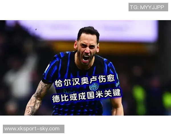 2025意甲最佳阵容揭晓恰尔汉奥卢领衔国米三将入选 2025意甲最佳阵容揭晓恰尔汉奥卢领衔国米三将入选